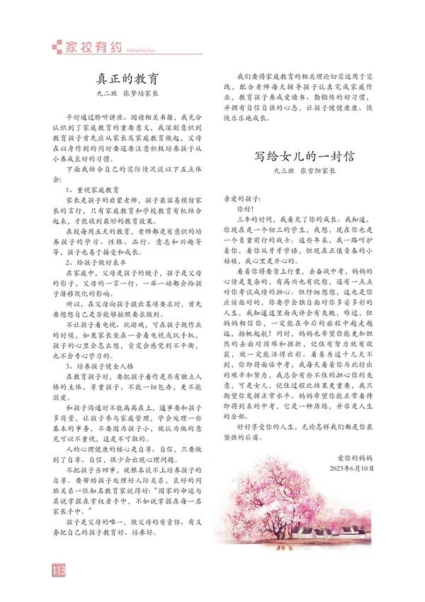 页码 (113) 页码 (113)